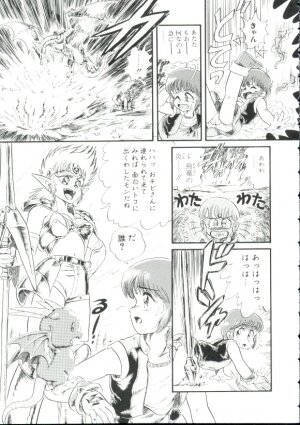 [Minion] Madou Momogatari Sorcerlita - Page 73