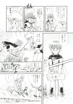 [Minion] Madou Momogatari Sorcerlita - Page 74