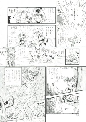 [Minion] Madou Momogatari Sorcerlita - Page 76