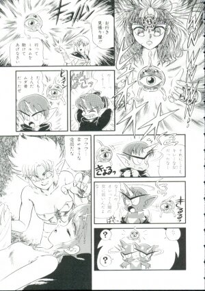 [Minion] Madou Momogatari Sorcerlita - Page 81