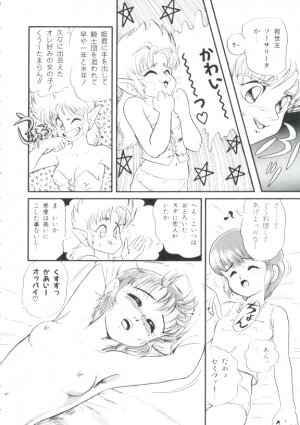 [Minion] Madou Momogatari Sorcerlita - Page 82