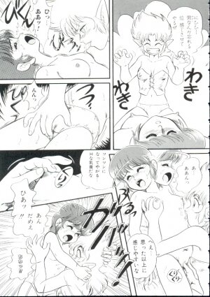 [Minion] Madou Momogatari Sorcerlita - Page 83