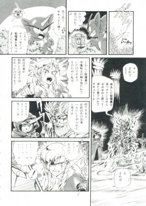 [Minion] Madou Momogatari Sorcerlita - Page 88