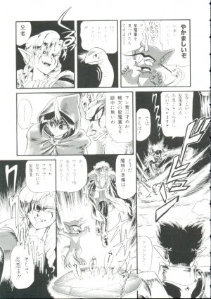 [Minion] Madou Momogatari Sorcerlita - Page 89