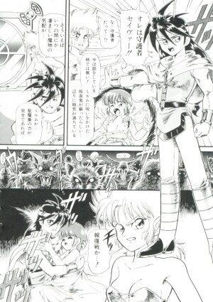 [Minion] Madou Momogatari Sorcerlita - Page 92