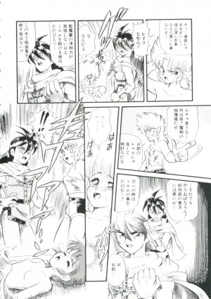 [Minion] Madou Momogatari Sorcerlita - Page 94