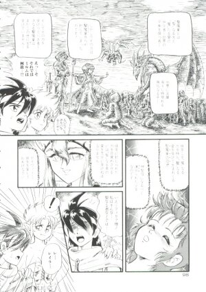 [Minion] Madou Momogatari Sorcerlita - Page 96