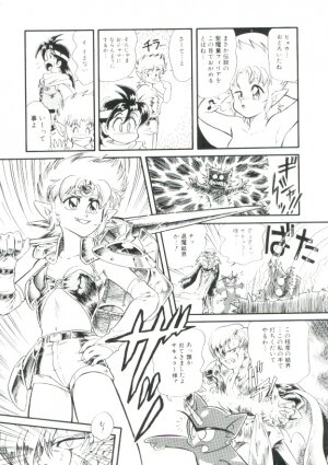 [Minion] Madou Momogatari Sorcerlita - Page 98