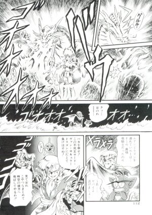 [Minion] Madou Momogatari Sorcerlita - Page 110