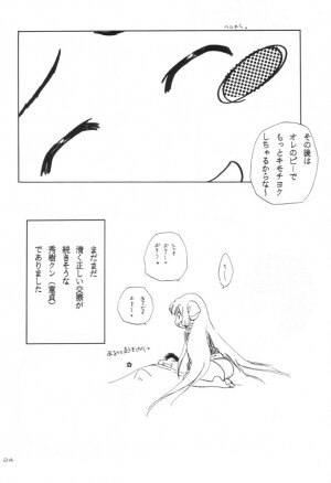 [Sei Tosaka] Choccots  (Chobits) - Page 23