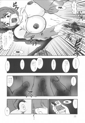 (C64) [Studio Kyawn (Murakami Masaki, Sakaki Shigeru)] Jikken Ningyou ～SRW α II Kusuha Mizuha～ (Super Robot Wars) - Page 12