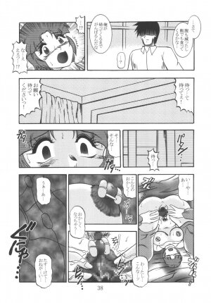 (C64) [Studio Kyawn (Murakami Masaki, Sakaki Shigeru)] Jikken Ningyou ～SRW α II Kusuha Mizuha～ (Super Robot Wars) - Page 37