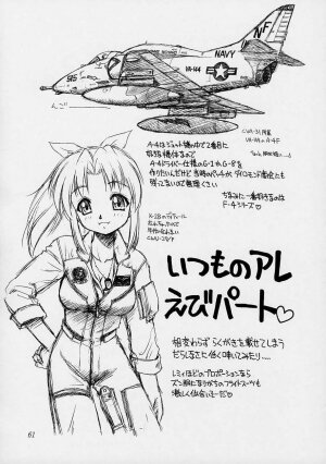 (C61) [Dedepoppo (EBIFLY, Neriwasabi)] Amakudari [2002ver] (various) - Page 60