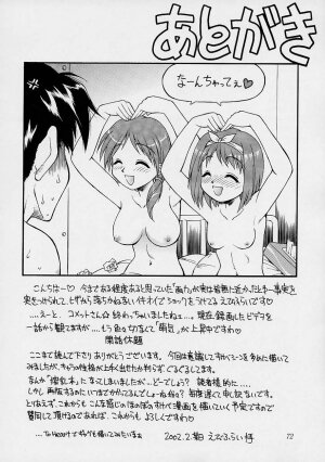 (C61) [Dedepoppo (EBIFLY, Neriwasabi)] Amakudari [2002ver] (various) - Page 71