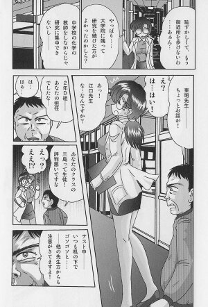 [Kamitou Masaki] Toumei Jokyoushi Yukino Invisible - Page 14