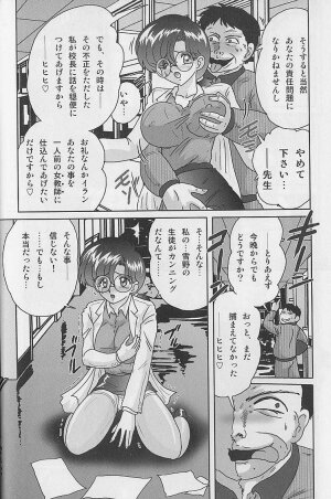 [Kamitou Masaki] Toumei Jokyoushi Yukino Invisible - Page 16