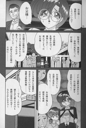 [Kamitou Masaki] Toumei Jokyoushi Yukino Invisible - Page 17