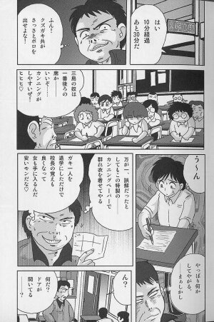 [Kamitou Masaki] Toumei Jokyoushi Yukino Invisible - Page 19