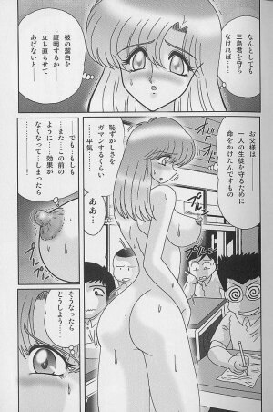 [Kamitou Masaki] Toumei Jokyoushi Yukino Invisible - Page 21