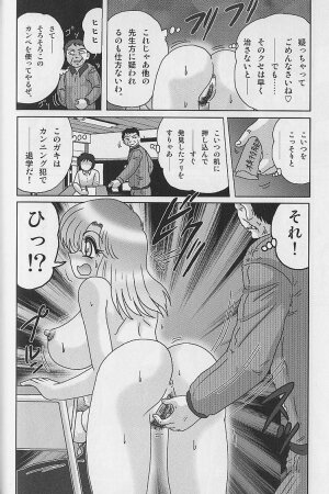 [Kamitou Masaki] Toumei Jokyoushi Yukino Invisible - Page 25