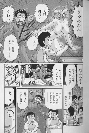 [Kamitou Masaki] Toumei Jokyoushi Yukino Invisible - Page 26