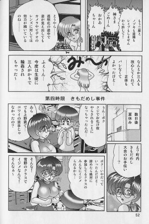 [Kamitou Masaki] Toumei Jokyoushi Yukino Invisible - Page 52
