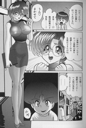 [Kamitou Masaki] Toumei Jokyoushi Yukino Invisible - Page 53