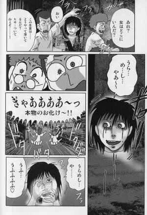 [Kamitou Masaki] Toumei Jokyoushi Yukino Invisible - Page 56