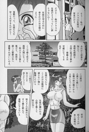 [Kamitou Masaki] Toumei Jokyoushi Yukino Invisible - Page 73