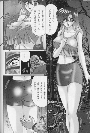[Kamitou Masaki] Toumei Jokyoushi Yukino Invisible - Page 74