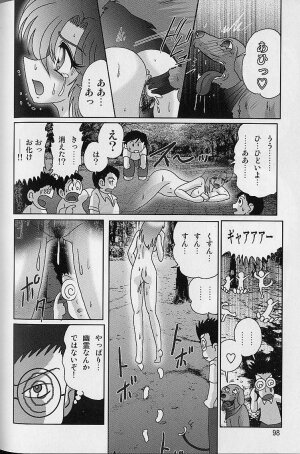 [Kamitou Masaki] Toumei Jokyoushi Yukino Invisible - Page 97