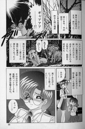 [Kamitou Masaki] Toumei Jokyoushi Yukino Invisible - Page 98