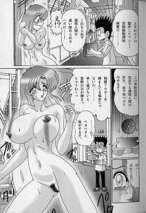 [Kamitou Masaki] Toumei Jokyoushi Yukino Invisible - Page 102