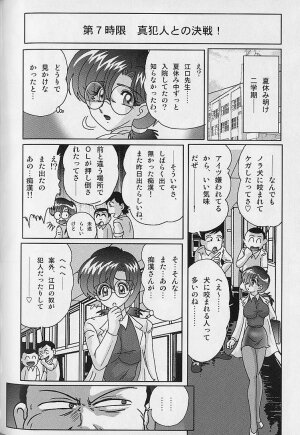 [Kamitou Masaki] Toumei Jokyoushi Yukino Invisible - Page 119