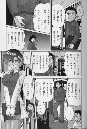 [Kamitou Masaki] Toumei Jokyoushi Yukino Invisible - Page 120
