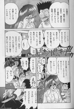 [Kamitou Masaki] Toumei Jokyoushi Yukino Invisible - Page 132