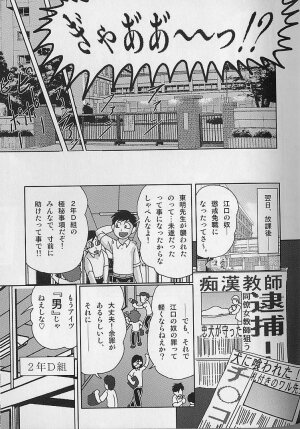 [Kamitou Masaki] Toumei Jokyoushi Yukino Invisible - Page 134
