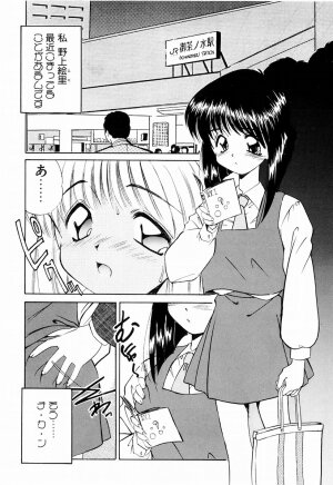 [Marugoto Ringo] Marmalade Jam - Page 89