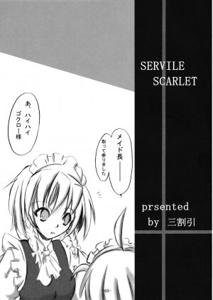 (Reitaisai 5) [MegaSoundOrchestra, super:nova (Sanwaribiki, Yukimachi Tounosuke)] Servile Scarlet (Touhou Project) - Page 3