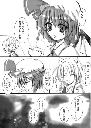 (Reitaisai 5) [MegaSoundOrchestra, super:nova (Sanwaribiki, Yukimachi Tounosuke)] Servile Scarlet (Touhou Project) - Page 5