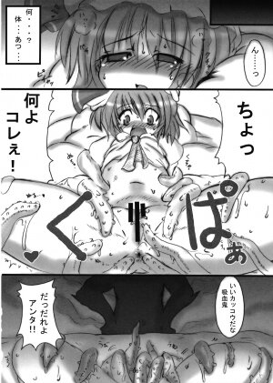 (Reitaisai 5) [MegaSoundOrchestra, super:nova (Sanwaribiki, Yukimachi Tounosuke)] Servile Scarlet (Touhou Project) - Page 6