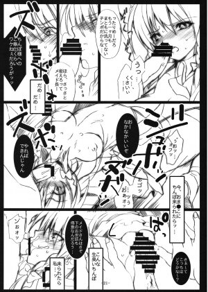 (Reitaisai 5) [MegaSoundOrchestra, super:nova (Sanwaribiki, Yukimachi Tounosuke)] Servile Scarlet (Touhou Project) - Page 21