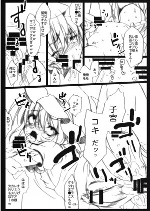 (Reitaisai 5) [MegaSoundOrchestra, super:nova (Sanwaribiki, Yukimachi Tounosuke)] Servile Scarlet (Touhou Project) - Page 24