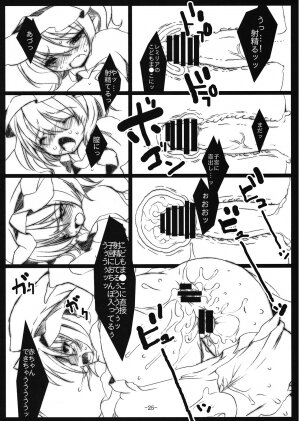 (Reitaisai 5) [MegaSoundOrchestra, super:nova (Sanwaribiki, Yukimachi Tounosuke)] Servile Scarlet (Touhou Project) - Page 25