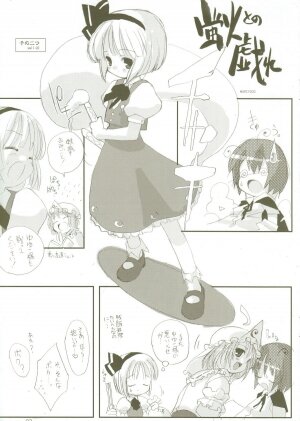 (Reitaisai 3) [MARCYS (Various)] Yuyurigu (Touhou Project) - Page 3