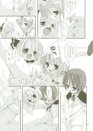 (Reitaisai 3) [MARCYS (Various)] Yuyurigu (Touhou Project) - Page 7