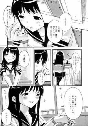 [ED] QG Cute Girls - Page 131