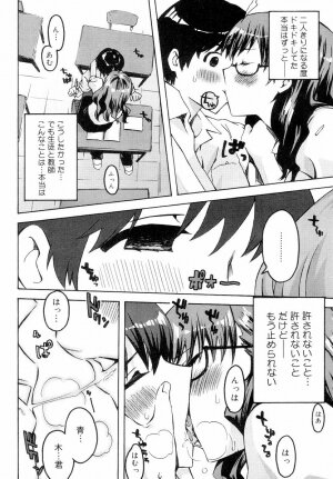 [ED] QG Cute Girls - Page 198