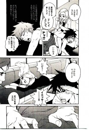 [PIRONTAN] Shucchou Boy Igari-kun - Igari the Delivery-Health Boy - Page 21