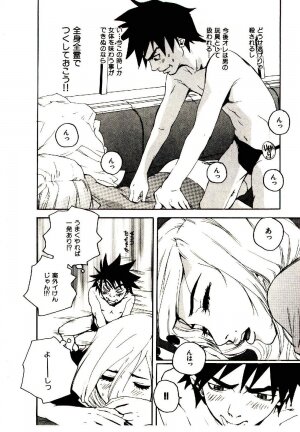 [PIRONTAN] Shucchou Boy Igari-kun - Igari the Delivery-Health Boy - Page 22